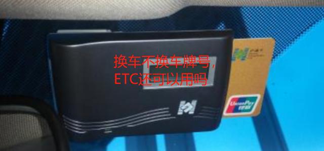 高速行etc预存300可以用吗？ETC电子钱包低于300能用吗-图1