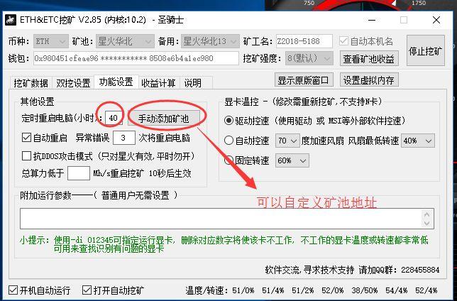 显卡怎么挖矿,如何设置GPU挖矿设备？gpu钱包挖矿命令-图2