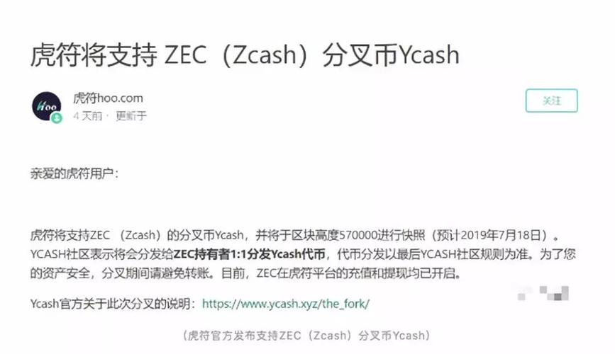 zec和zen哪个更有前途？zcash 私有钱包-图2