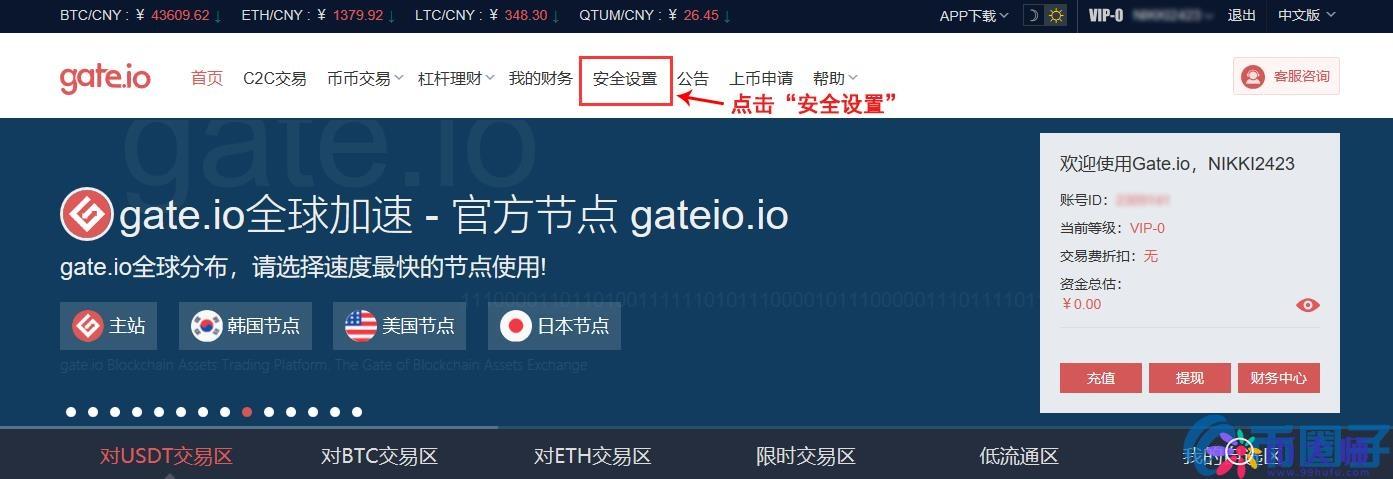 gate交易所可靠吗？gate注册钱包教程-图1