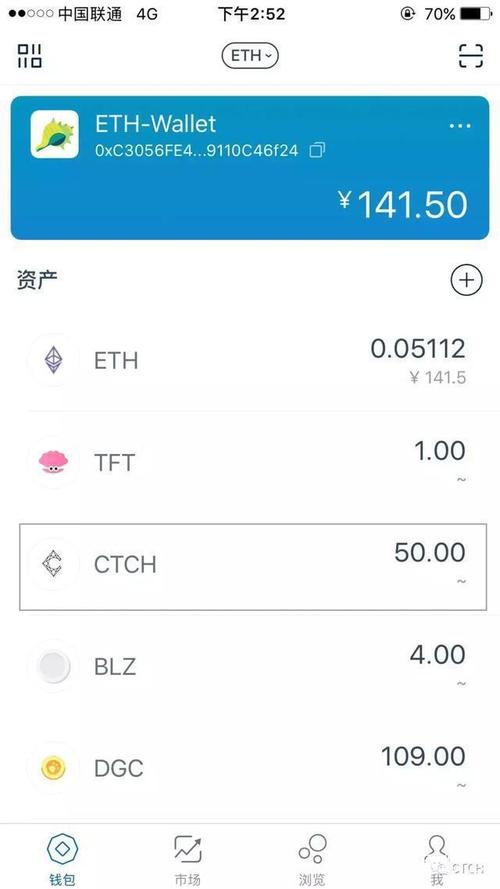 imtoken怎么转账？imtoken钱包如何收币-图2