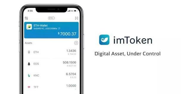 imtoken怎么转账？imtoken钱包如何收币-图1