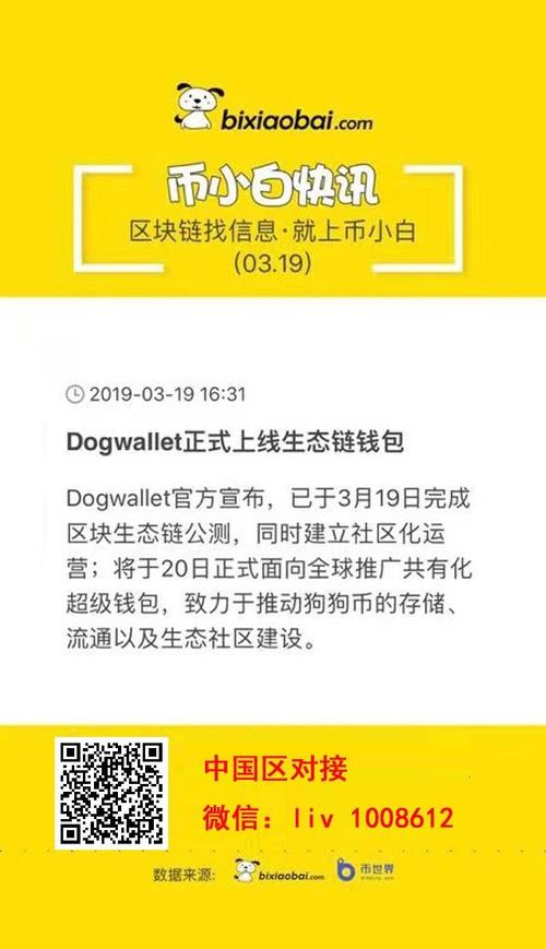 交易币电子钱包不与网络同步运行怎么办？狗狗币钱包下载很久正常吗-图2