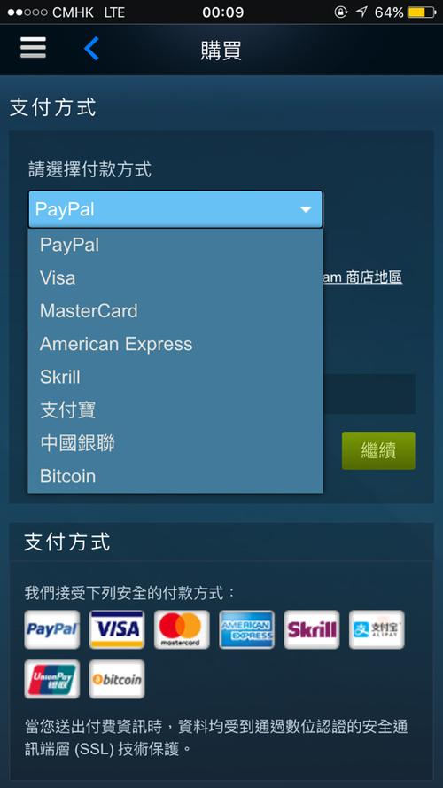 steam的steam钱包里的钱可以给别人的吗？beta钱包-图3