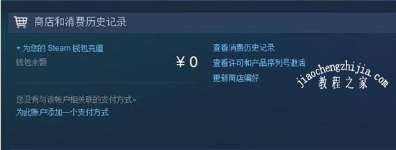 steam的steam钱包里的钱可以给别人的吗？beta钱包-图2