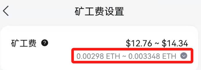 什么是矿工费？钱包 矿工费用-图1
