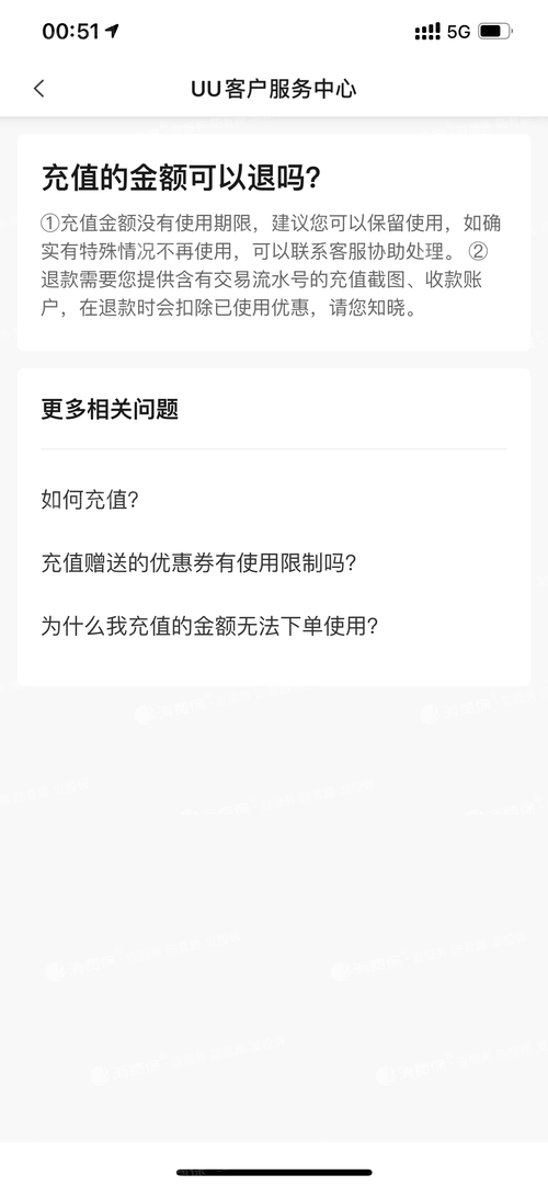 暂不支持此号码充值，是什么意思？比太钱包现在用不了-图1