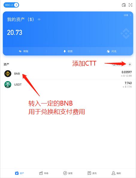 怎么添加opbnb主网链？钱包节点怎么同步-图2