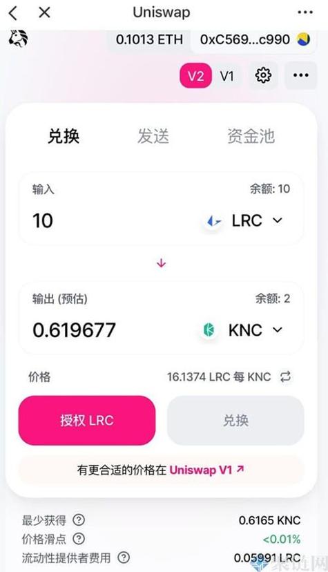 去中心化交易所如何变现？loopring 钱包-图1