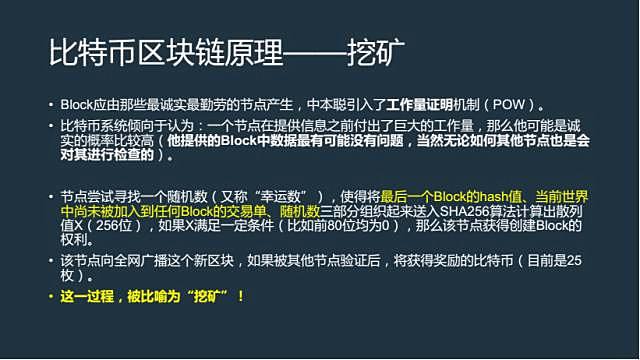 区块链的挖矿是什么意思？区块钱包全挖币-图1