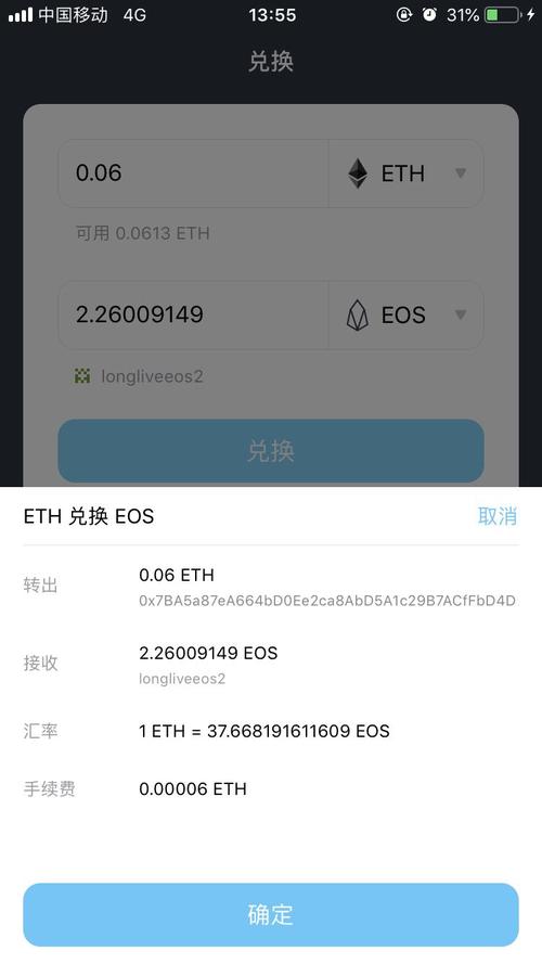 sealtalk靠谱吗？主链上线就有钱包了-图3