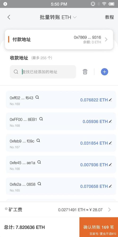 eth质押可以随时提出吗？以太坊钱包要密码吗-图1