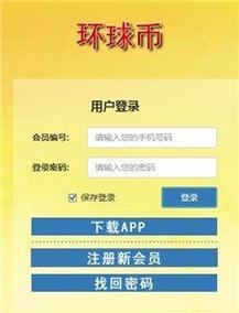 什么是环球币app钱包？?\币钱包-图2