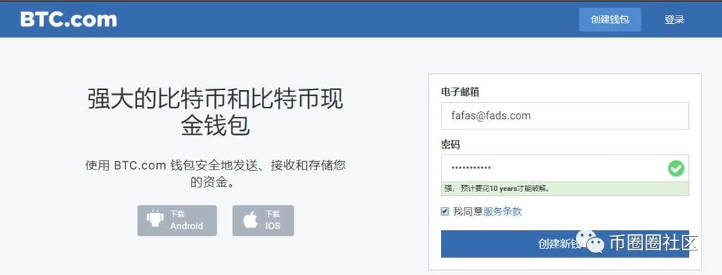 怎么创建自己的比特币账号？注册比特币钱包流程-图3