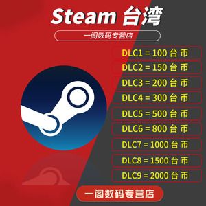 steam里nt是什么货币？台湾数字货币钱包-图1