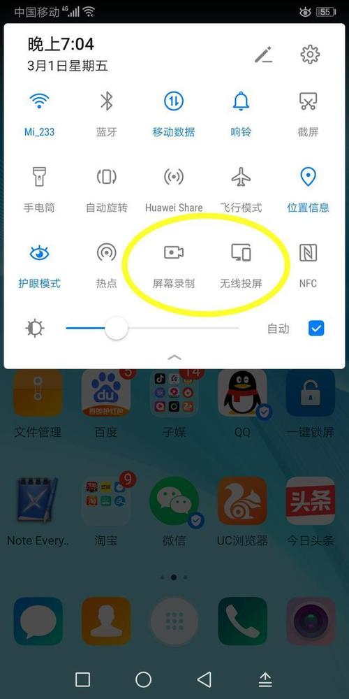 华为怎么设置扫屏幕直接支付？NEAR钱包-图2