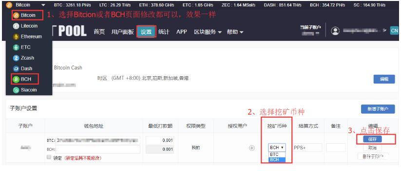 蚂蚁矿池的余额怎么提出来？bch提现到哪个钱包-图2