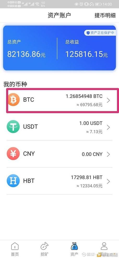 火币网和比特币钱包是什么意思？交易所比特币冷钱包-图1