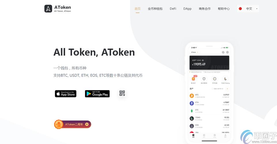 btc怎么提取出来？对接BTC交易的电子钱包-图3