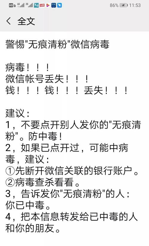 我把对方拉黑，他能骗取我微信上的钱吗？黑客怎么把钱包里的钱盗走的-图1