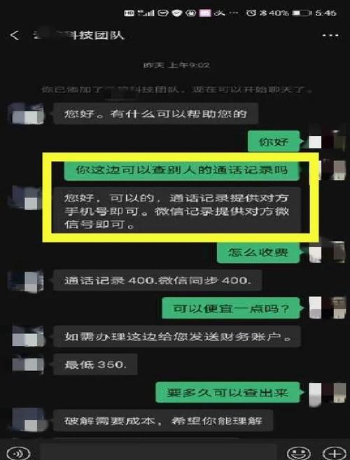 我把对方拉黑，他能骗取我微信上的钱吗？黑客怎么把钱包里的钱盗走的-图2