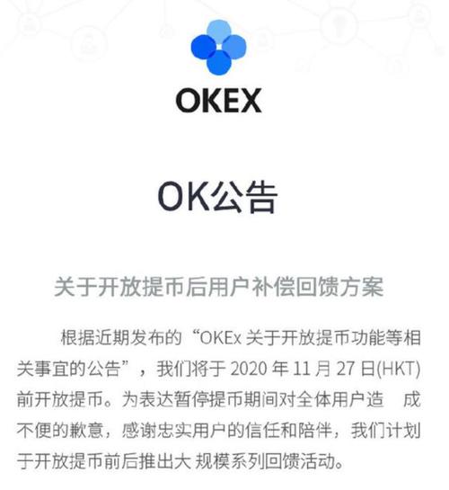 okex鼓励金怎么领？okex怎么把币提到钱包-图2