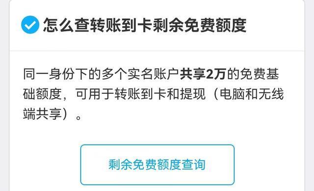 社保卡的钱以前能转到支付宝，现在怎么转不到了？切换钱包地区 洗钱-图2