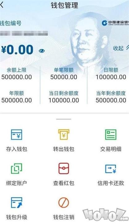 建行app里哪里有数字货币钱包？建行钱包货币-图3