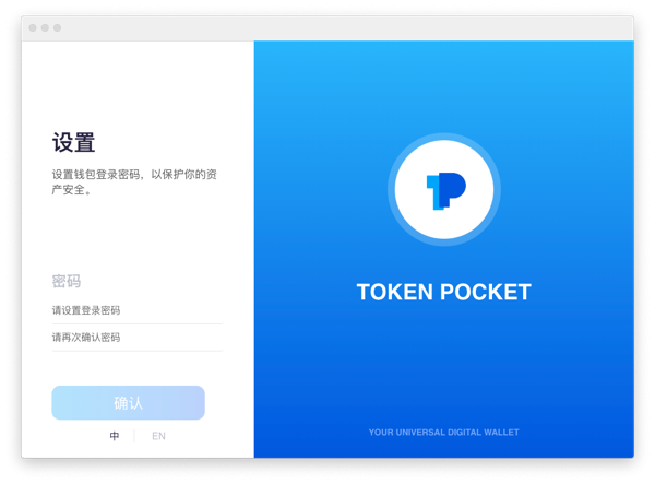 tokenpocket苹果版安装教程？先下载tokenpocket钱包-图3