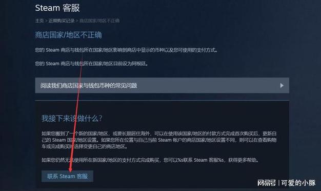 steam转区后为什么不能退款？mustwallet钱包怎么转账-图1