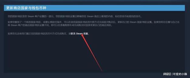 steam转区后为什么不能退款？mustwallet钱包怎么转账-图3