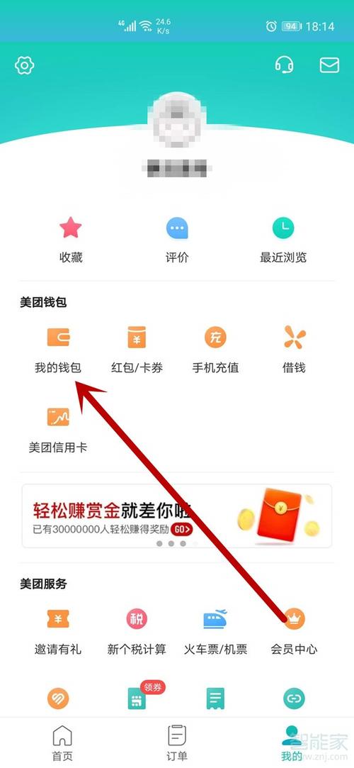 美团钱包怎么注销？热钱包的账户可以注销吗-图2