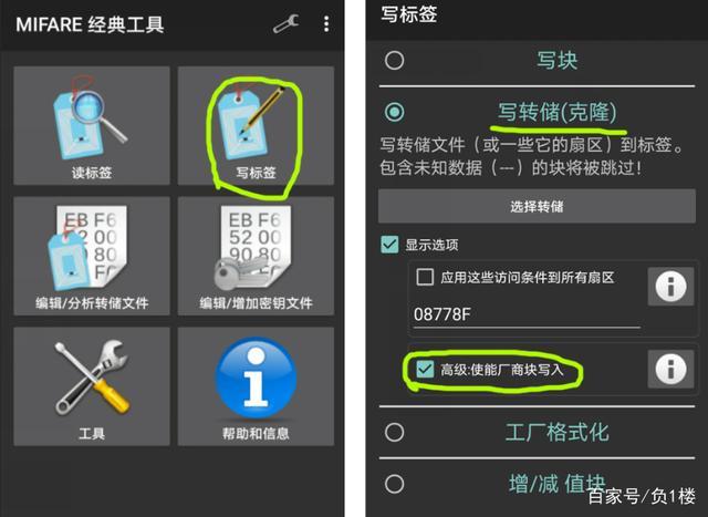 motorolaedgesnfc怎么复制门禁卡？edge钱包使用-图1