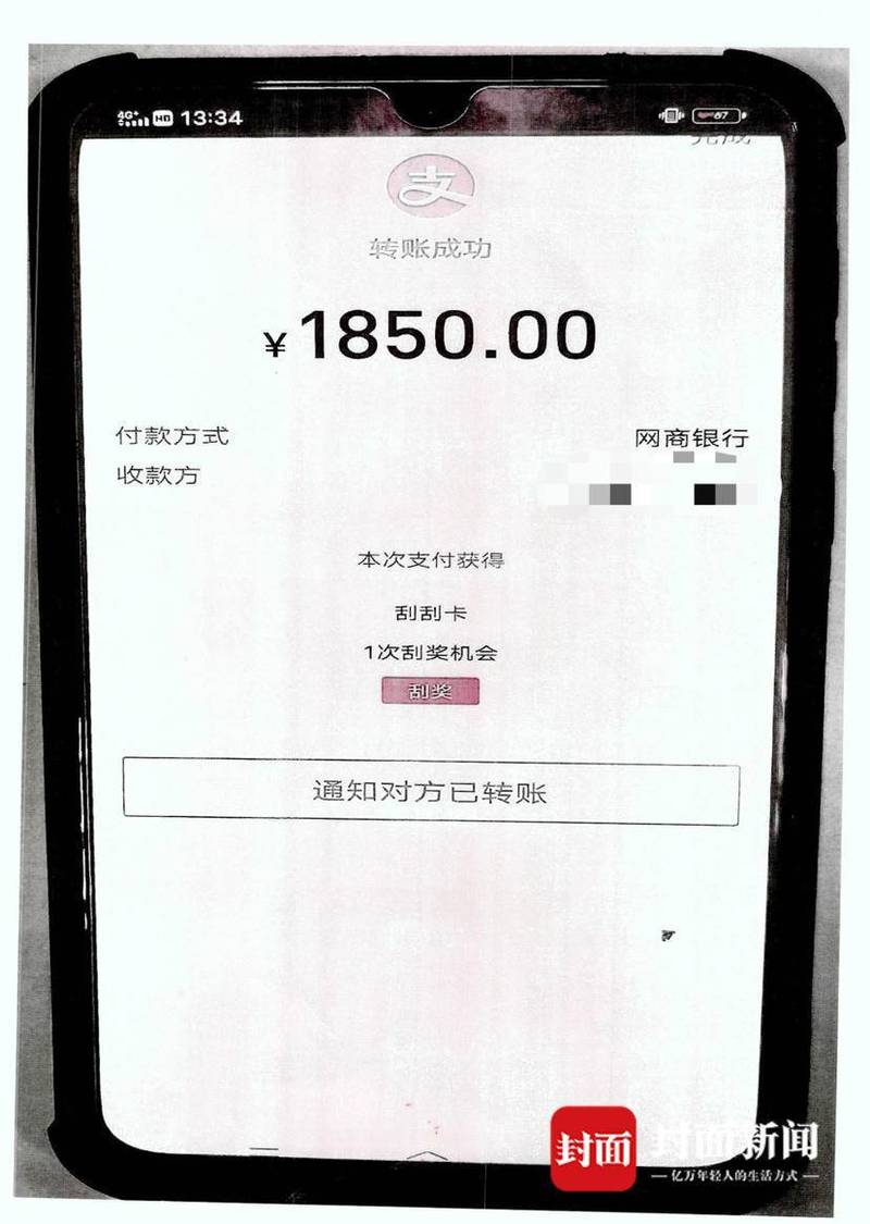 匿名转账会查到信息吗？热钱包转账能查到吗-图2