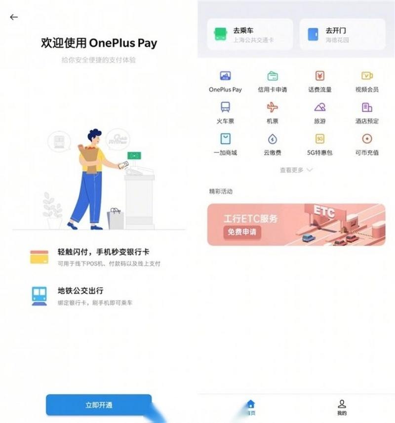 onepluspay有什么用？one钱包手机挖到的币怎么用-图1