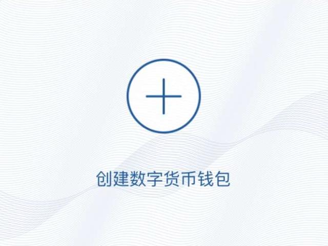 什么是数字货币钱包？数字货币的数字钱包-图2