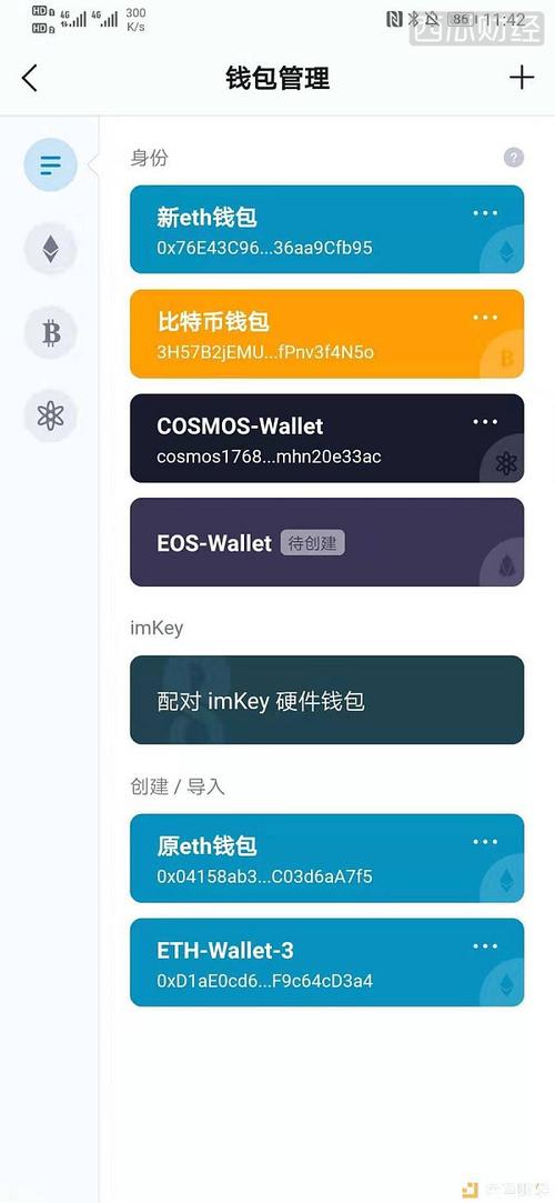 imtoken可以创建多个钱包吗？EOS钱包的结构-图2