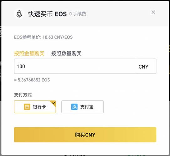 eos币怎么产生的？网eos钱包里转币怎么转-图3