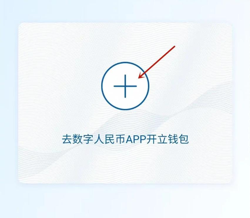 建行app里哪里有数字货币钱包？建行创建数字货币钱包-图2