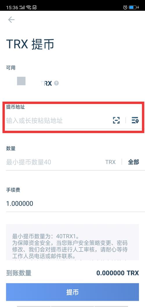 0.0001trx交易记录是什么？trx币可以提到钱包吗-图1