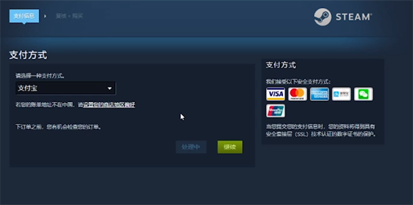 steam钱包里的钱怎么提现？stream钱包余额怎么提出来-图3