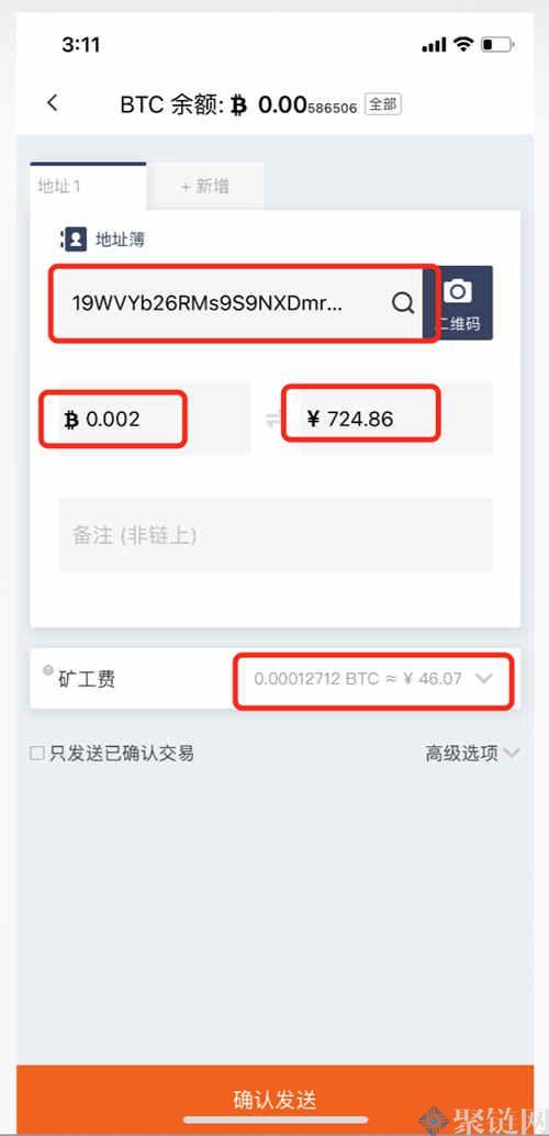 btc怎么兑现？btc冷钱包怎么把币转出来-图3