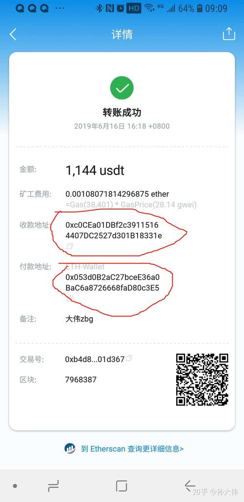 usdt地址是啥意思？给个以太坊钱包地址-图2