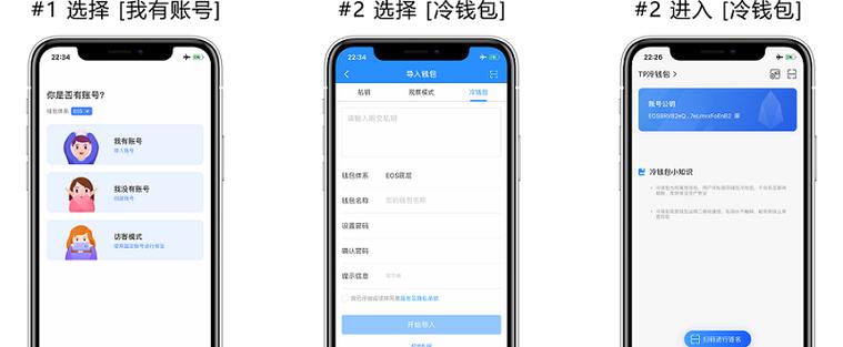 冷钱包收费吗？冷钱包啥时候出现的-图3