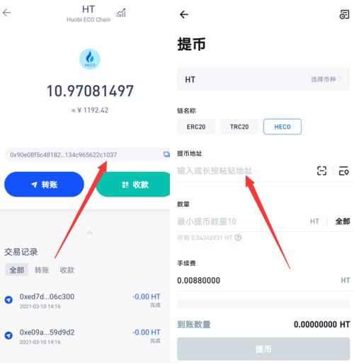 手机火币APP里面有比特币钱包吗？火币我的钱包地址-图2