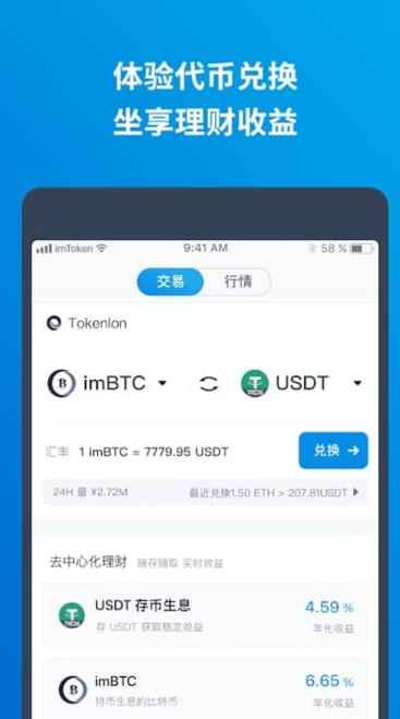 tokenpocket介绍？imtoken冷钱包能干嘛-图3