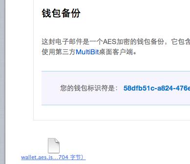 求教：钱包wallet.dat文件如何打开，如何提现等？比特币钱包wallet.dat文件-图1