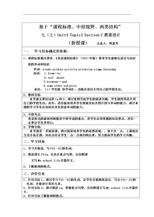 仁爱英语七年级下册知识要点总结？tograde 钱包-图2