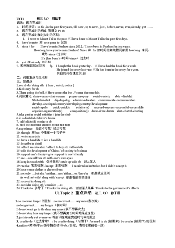 仁爱英语七年级下册知识要点总结？tograde 钱包-图1