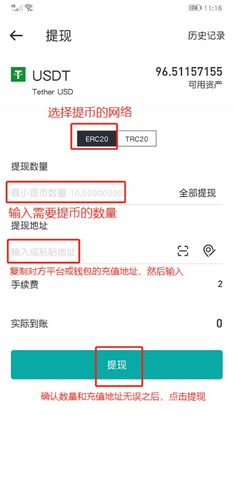 usdt变现最快的方法？usdt转钱包-图2